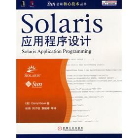 Solaris：索拉里斯星球