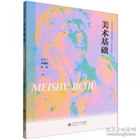 美术 中学美术课本（普及版） 试用本 第六册