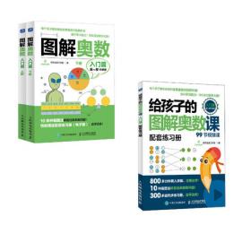 图解王阳明心学的智慧