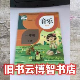 音乐课程标准研修