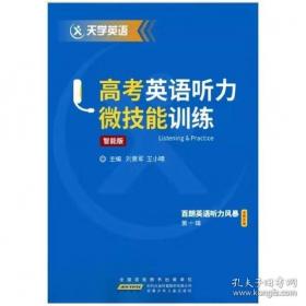 高考志愿填报宝典系列丛书：重点高校报考导航