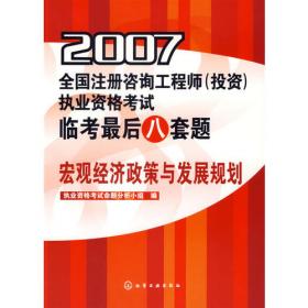 2014全国房地产经纪人执业资格考试教材辅导精析·真题·押题三合一：房地产经纪相关知识(第3版)