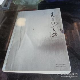 青草/里下河文学星书系