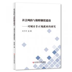 中国产业规制改革研究 