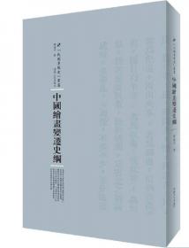 中国文字学史（套装上下册）