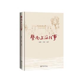 暨南史学丛书：中外交通与信仰空间研究