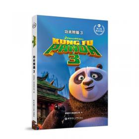 功夫熊猫成长记（共9册+1拼图）盒装：与“功夫熊猫”阿宝一起冒险