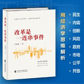 改革开放与中国当代史