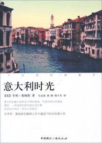 十九世纪的旅行：日本魅影