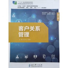 客户池：金融机构数字化营销方法与实践