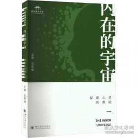 内在自我的升华:心灵美育