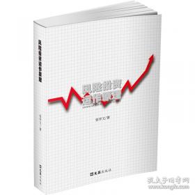 风险、不确定性与利润