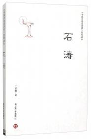 扬州八怪：扬州文化丛书