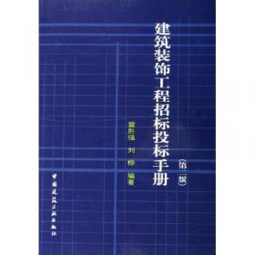 国际工程管理系列丛书：国际工程风险管理与保险（第3版）