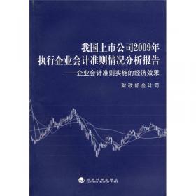 牢固树立科学发展人才观 全面推进会计人才建设：全国会计人才工作座谈会专辑