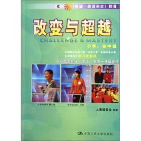 榜样：小学组（含DVD）（2008年度中央电视台迎奥运“希望之星”英语风采大赛参赛指导）