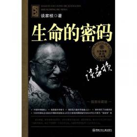 中国遗传学史
