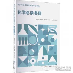 化学教育研究方法与案例