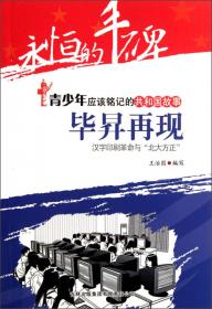缤纷百年：北京大学举行建校百年庆典
