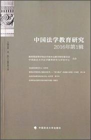 教育部哲学社会科学研究重大课题攻关项目：中国能源安全若干法律与政策问题研究