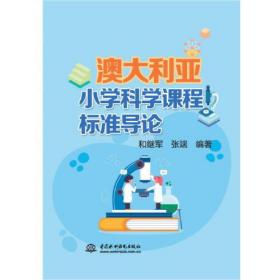 让孩子爱不释手的中国地理·海南台湾 外国名人传记名人名言 编者:和继军|责编:宋爽 新华正版