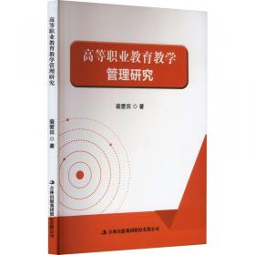 高等学校科技伦理教育专项研究报告