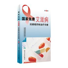 中国结核病防治工作技术指南