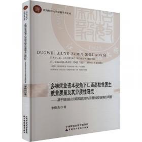 多维视野下的创业学习与创业绩效机制研究