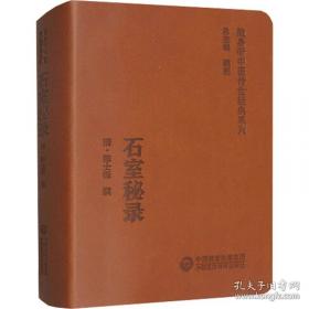 古文释义:《古文观止》姊妹篇