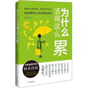 我的工作我做主：80后职场危机