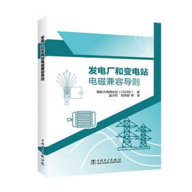 发电厂电气部分（第4版）/普通高等教育“十一五”国家级规划教材