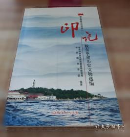 历史·制度·文化:中国古代史专题选讲