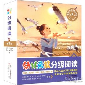 金波典藏美文仿写——小学四年级