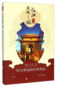 长江文明之旅：长江流域的楼台亭阁