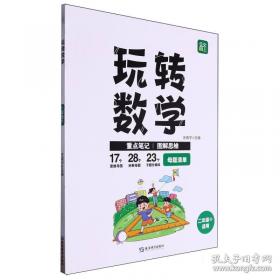 玩转内部控制：内部控制习题与案例