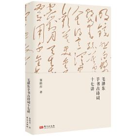 毛泽东与中国共产党人的初心和使命