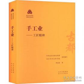 手工制作