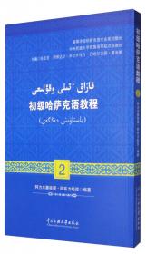 新编维吾尔谚语
