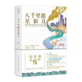 八千里路云和月（白先勇重磅新作！这是他的人生感悟，更是填不满的文化乡愁。章诒和、余秋雨、林青霞盛赞）