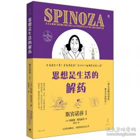 思想的临界：张志扬教授荣开七秩志