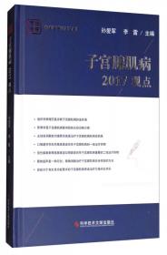 中国医学临床百家：颅缝早闭症穆雄铮2016观点