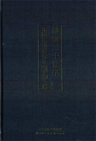 中国雕塑年鉴.2005