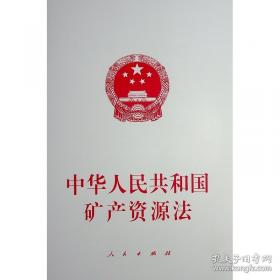 中华人民共和国国家安全法 中华人民共和国反间谍法