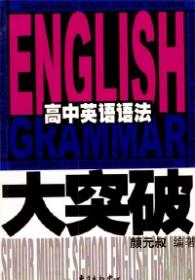 新时代双解英英--英汉辞典