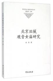 尔雅中文中国文化基础（下）