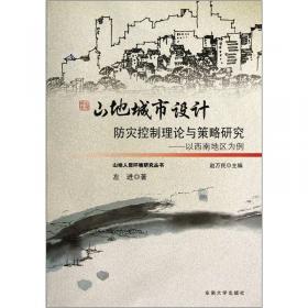 城市化进程中的江津现代人居环境建设