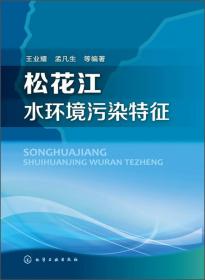 中国化工行业污泥污染现状及控制策略研究