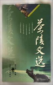 李东阳研究:以政治心态、文学思想为核心