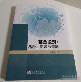 基金从业资格考试2017天一官方试卷教材配套考点精析与上机题库 基金法律法规职业道德与业务规范