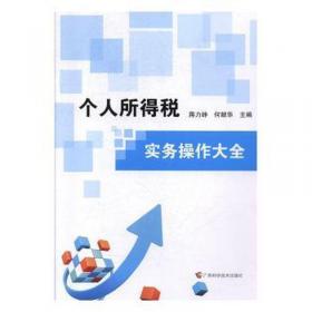 个人所得税：迈出走向“综合与分类相结合”的脚步